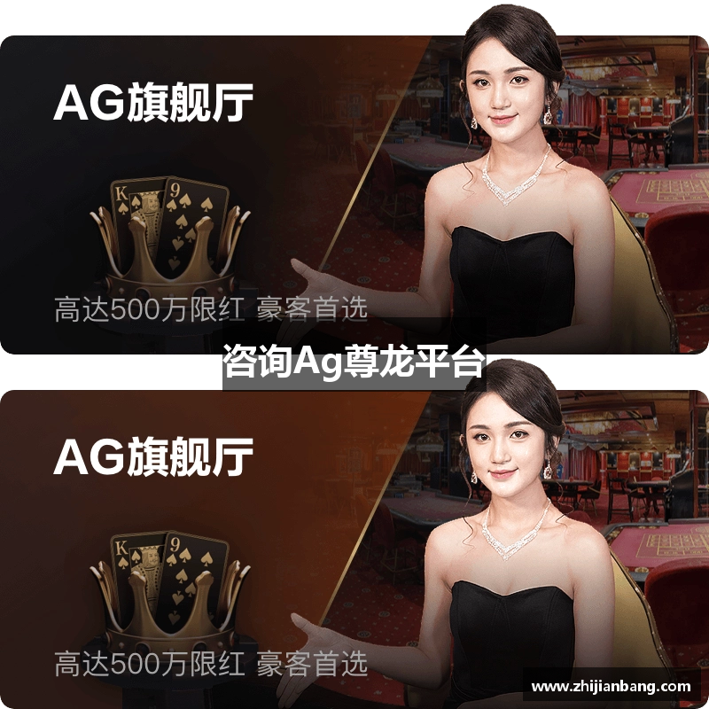 咨询Ag尊龙平台